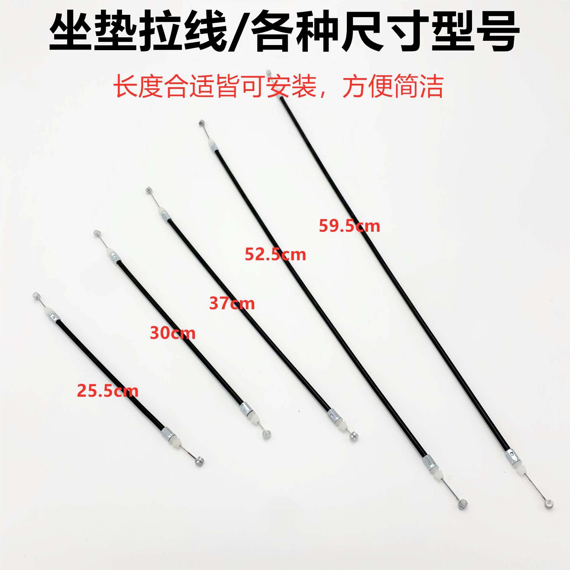 适用于电动车坐垫锁线 踏板摩托车座垫锁架拉线电摩后坐锁线钢丝