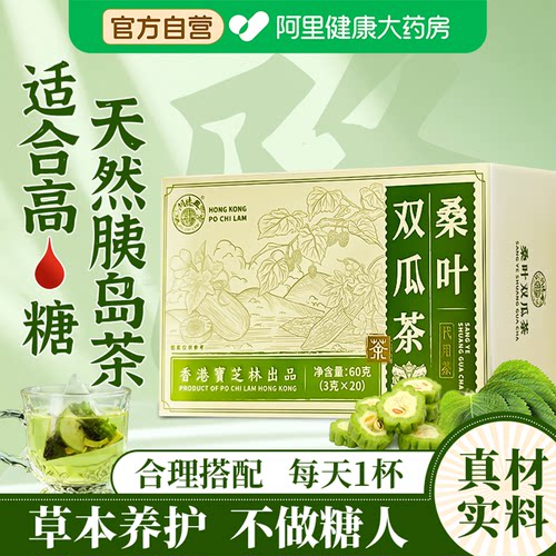 关德兴桑叶双瓜茶60克