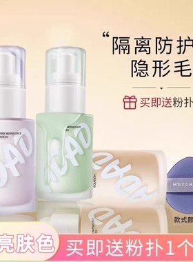 正品ADAD隔离霜遮瑕三合一妆前乳打底BB霜水润控油隐形毛孔女自然