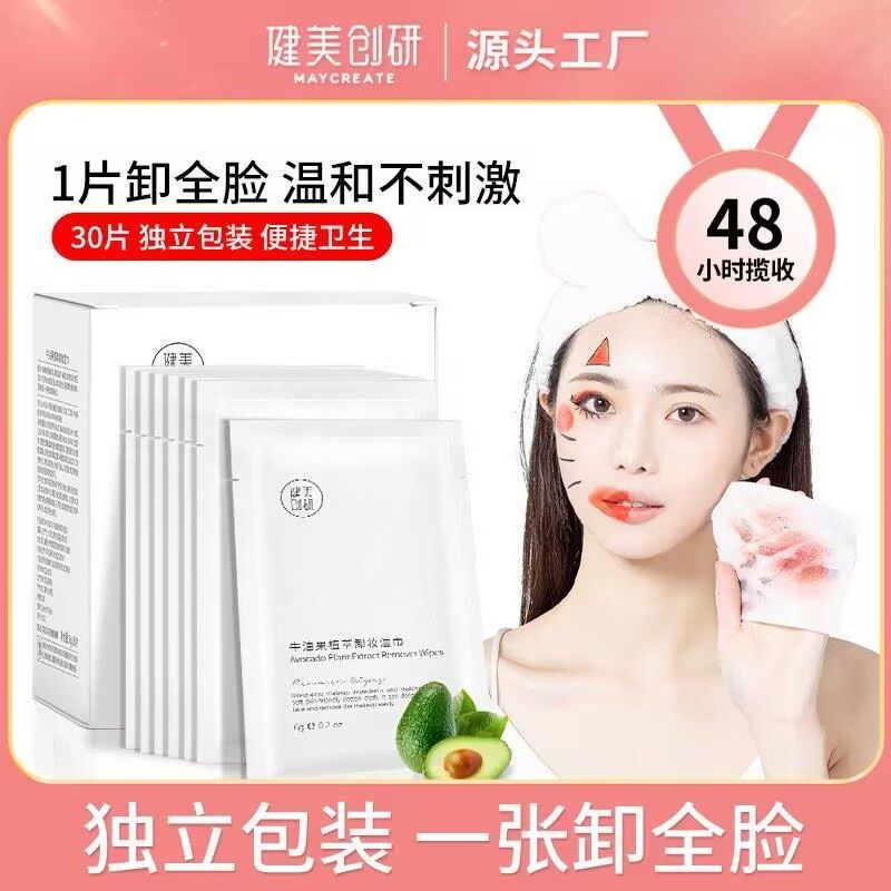 卸妆湿巾女脸眼唇三合一次性温和不刺激卸妆巾独立包装旅游便携式,美容护肤/美体/精油,卸妆,淘宝优惠券,粉丝福利购,淘宝优惠卷