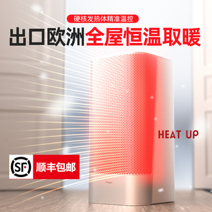 全屋取暖器家用静音室内节能速热暖风机省石墨烯大面积烤火电暖气
