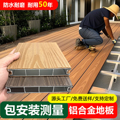 铝合金地板厂家，进店咨询享优惠