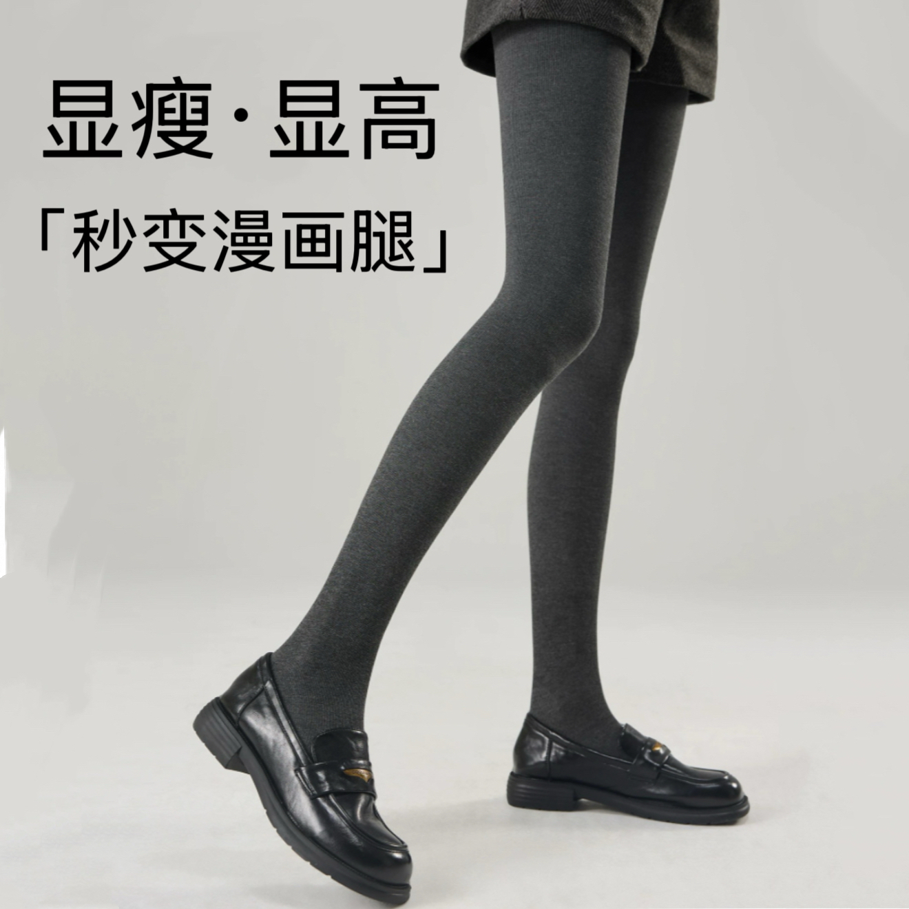 灰色连裤袜女秋配裙子显瘦打底裤