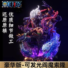 海贼王索隆手办阎魔索隆九刀流可发光优质版GK模型摆件动漫男礼物