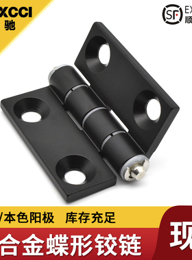 埃驰  铝合金蝶形铰链合页 HHPSN5 HHPSN6 HHPSN8 HHPSN8-45 HHPB