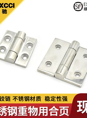 埃驰   重物用不锈钢碟形铰链HHSZ50 HHSZ65 HHSZ75 HHSZ100 125