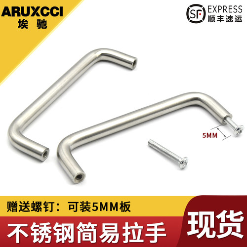 橱柜不锈钢工具箱门把手