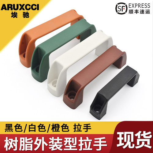 UPCN19-M塑料树脂尼龙把手