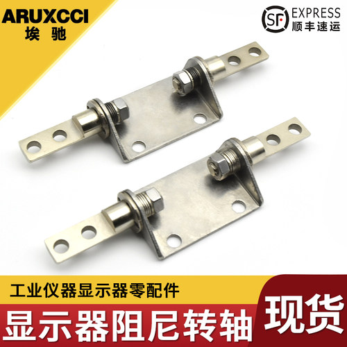 金属埃驰铰链任意仪器金属阻尼