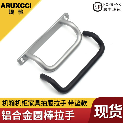 垫板型拉手圆棒氧化把手外装提手