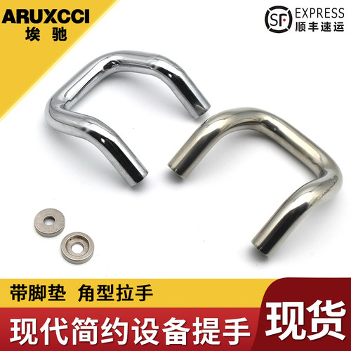 UHFNZ48角型拉手双折弯