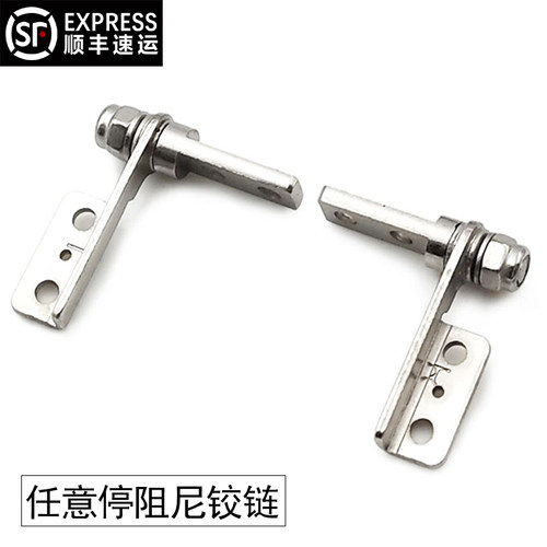 埃驰   任意停阻尼合页L型扭矩合页随意停阻尼器设备仪器显示器止