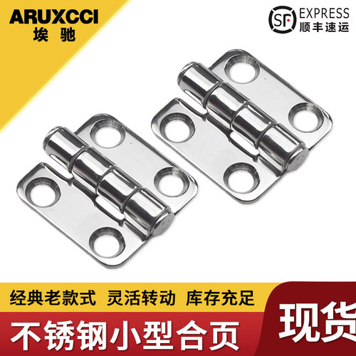 不锈钢埃驰铰链配电柜不锈钢