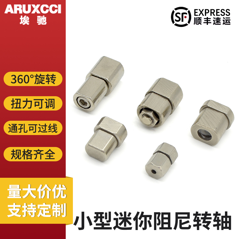 阻尼转轴扭矩空心实心