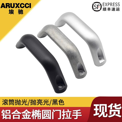 埃驰铝合金工业椭圆型八字门把手