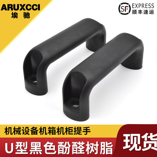 埃驰酚醛树脂防腐耐磨拉手