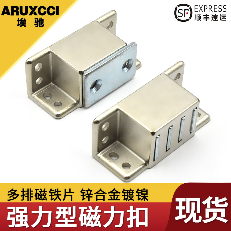 埃驰 MGCST30/40/50/70锌合金强力型磁力扣 方形门吸 电柜磁吸