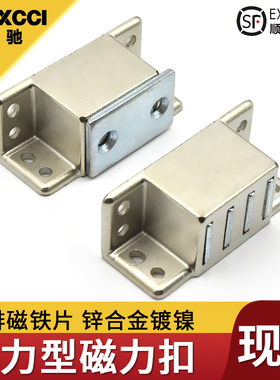 埃驰 MGCST30/40/50/70锌合金强力型磁力扣 方形门吸 电柜磁吸