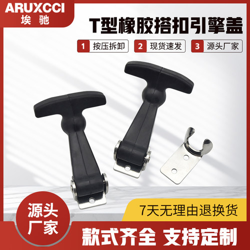 橡胶塔扣弹性减震保温箱固定