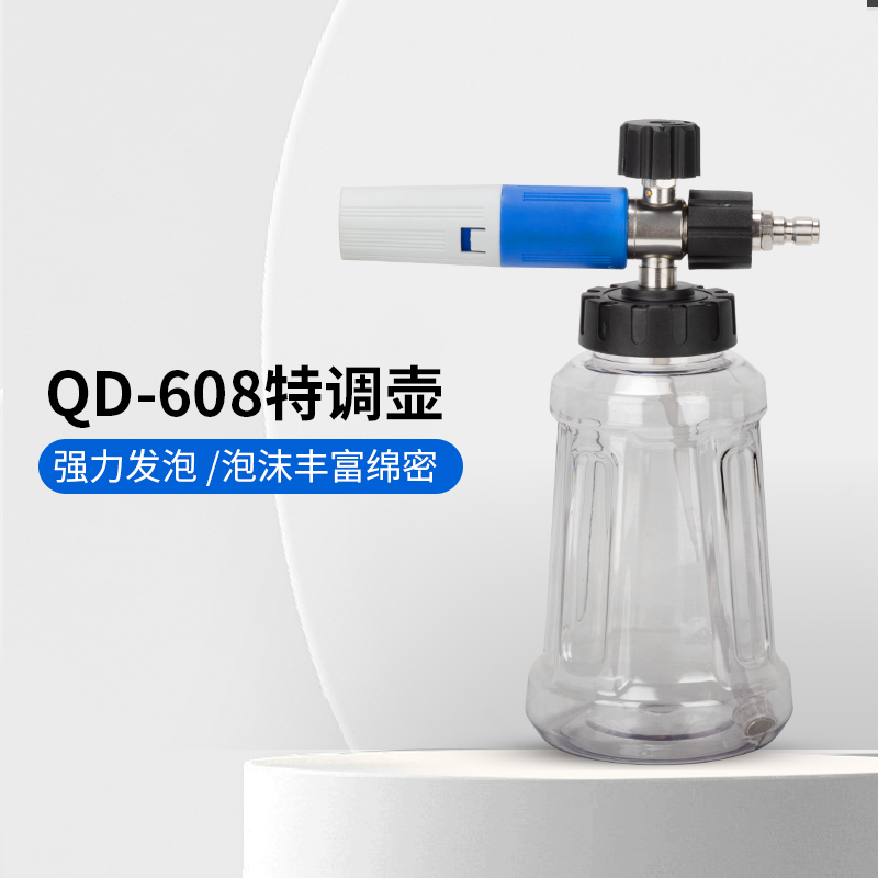高压清洗机pa壶泡沫洗车机喷壶洗车pa泡沫壶通用绿田洗车pa泡沫壶