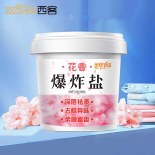 漂白剂衣物通用彩漂粉强力去渍发黄洗衣粉 大容量 花香爆炸盐 桶装
