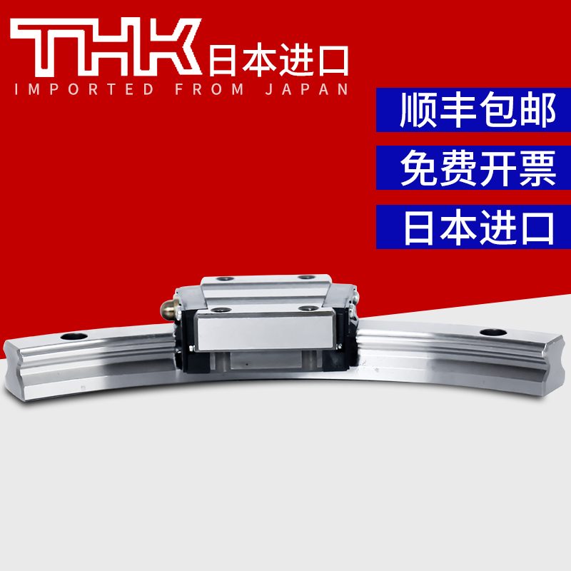 日本 密封 滑块线轨 直线导轨