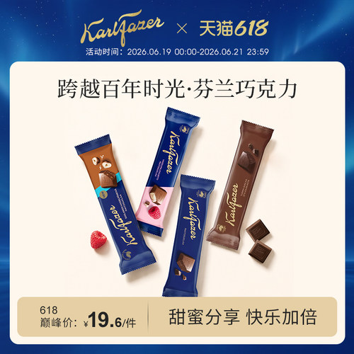 Fazer菲泽芬兰进口鲜奶巧克力