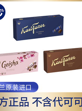 芬兰进口Fazer菲泽夹心牛奶巧克力250g礼盒黑巧节日礼物零食