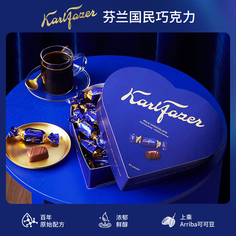 Fazer菲泽芬兰原装进口官方正品鲜牛奶巧克力195g心形礼盒装送礼