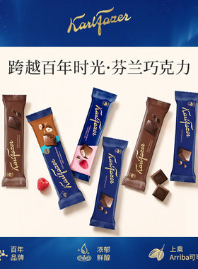 Fazer菲泽芬兰进口鲜奶巧克力