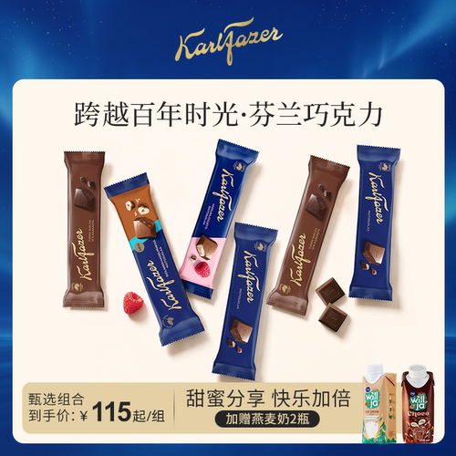 Fazer菲泽芬兰进口鲜奶巧克力