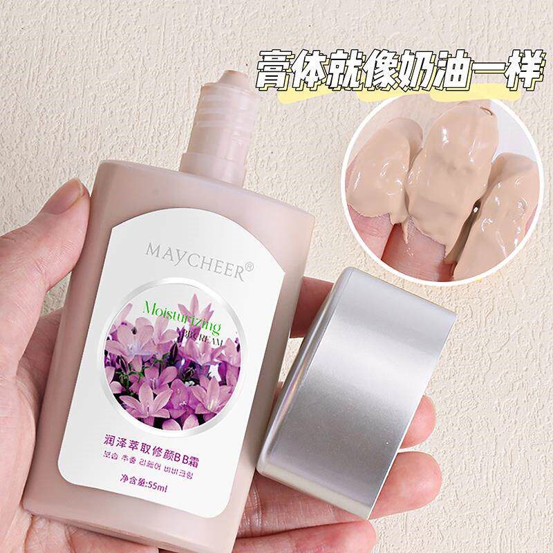 正品美茜儿修颜奶油BB霜遮瑕控油防水持久不脱妆隔离提亮保湿粉底
