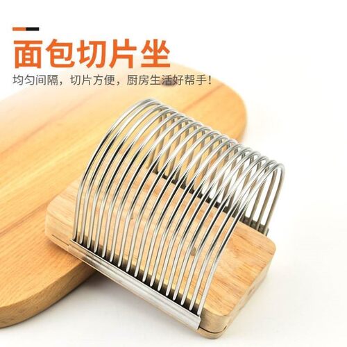 不锈钢切面包片神器吐司面包切片分片器分割商用烘焙厨房辅助工具