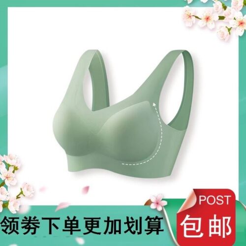 轻 NO BRA无尺码无钢圈内衣文胸罩烈儿女装直播间杨哥专享刘畅