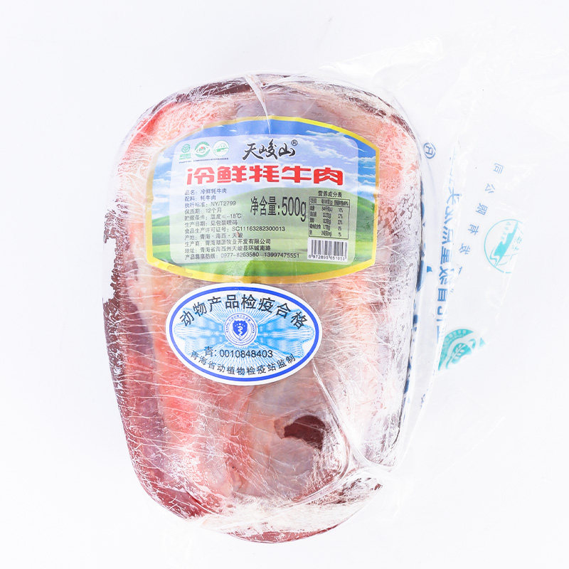 天峻山冷鲜牦牛肉500g*2生鲜青海正宗