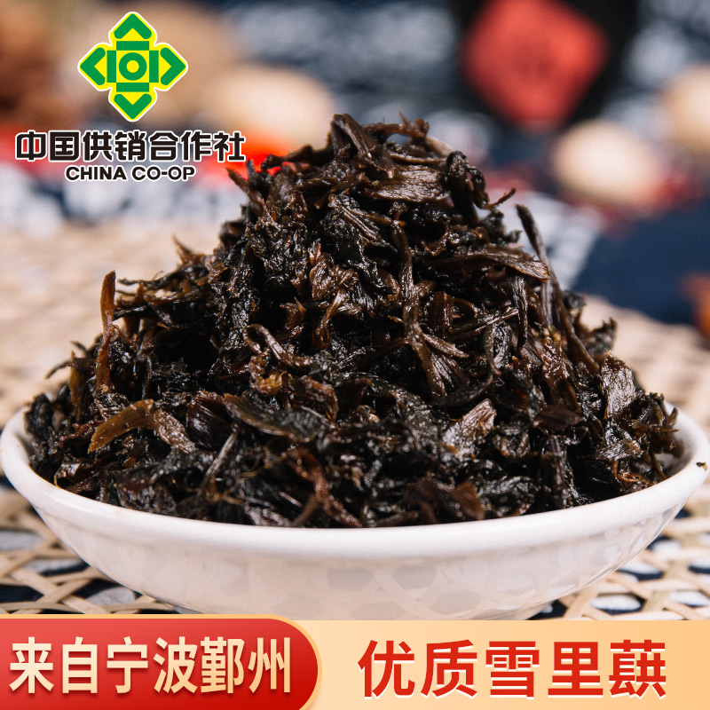 浙江特产宁波梅干菜干货雪里蕻农家霉菜扣肉梅菜干梅菜500g 粮油调味/速食/干货/烘焙 梅干菜 原图主图