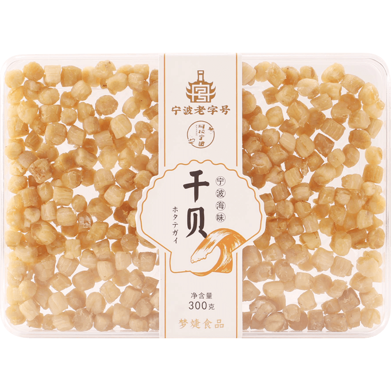阿拉宁波梦婕海鲜干货干贝瑶柱扇干贝/瑶柱