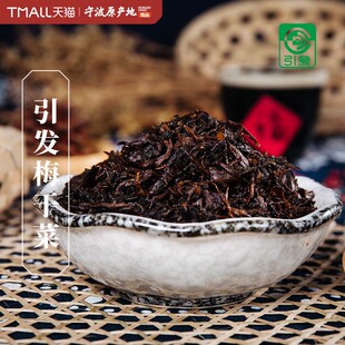 引发梅干菜干货正宗宁波特产梅菜干农家自制梅菜扣肉专用雪里蕻