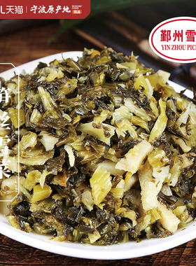三丰可味鄞州笋丝雪菜80g宁波特产酱菜雪里蕻即食小包装腌外婆菜