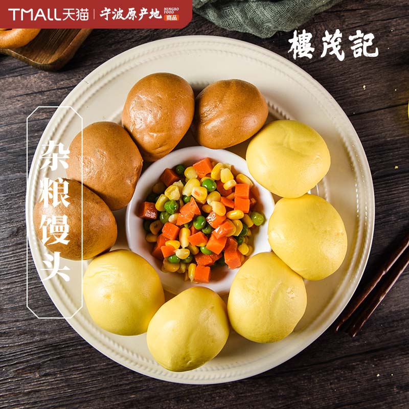 窝窝头荞麦玉米杂粮馒头包点粗粮食品全麦馒头点心早餐半成品主食