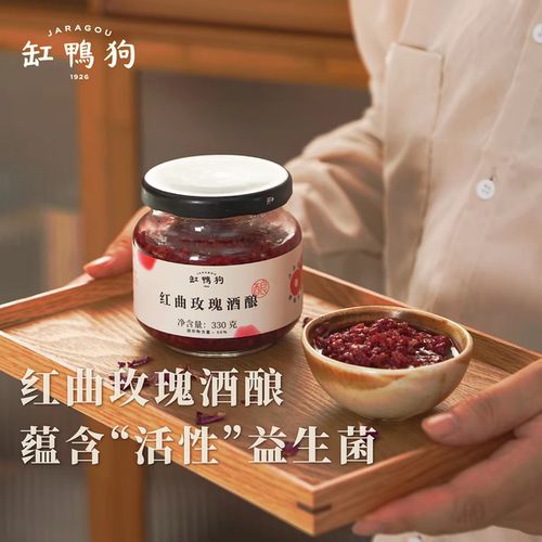 缸鸭狗红曲酒酿330g瓶装