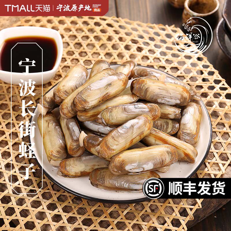 【顺丰】5斤装正宗宁海长街蛏子2.5kg鲜活海鲜水产竹节蛏子现挖