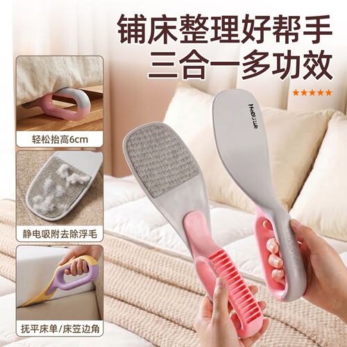 三合一床垫抬高器静电去浮毛