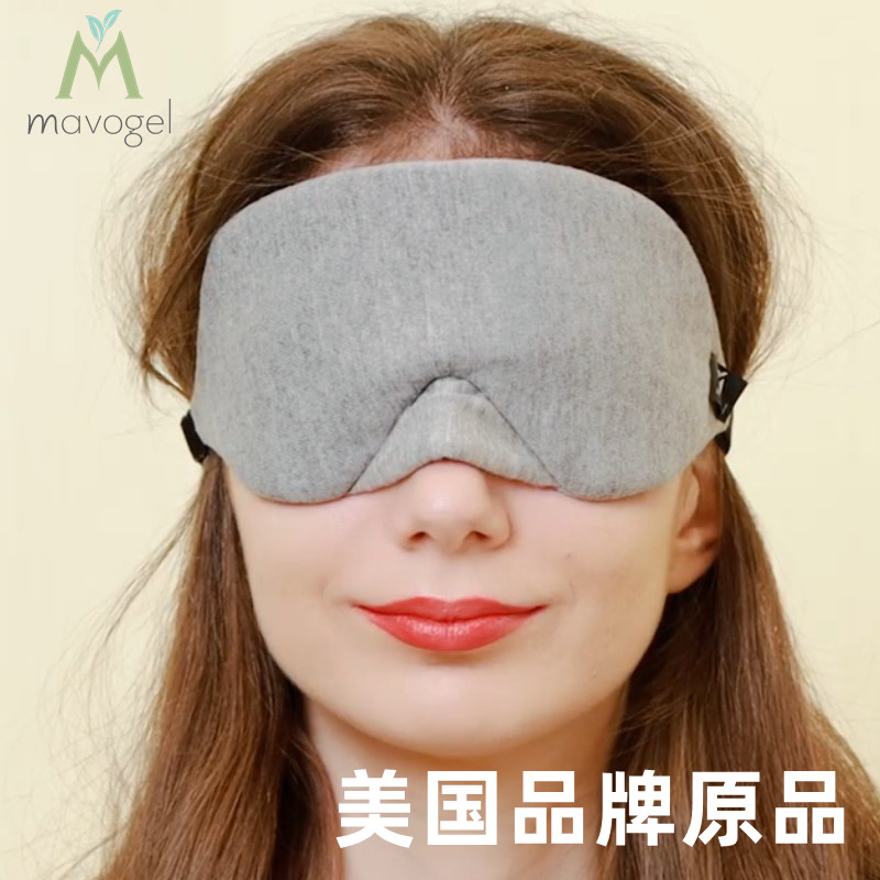 mavogel娫纯棉感眼罩遮光睡眠专用护眼罩男士女士睡觉专用