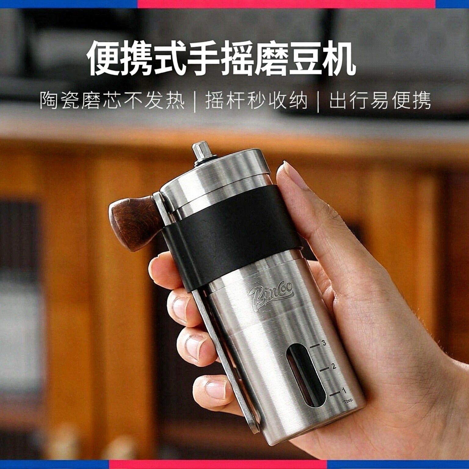 bincoo手摇磨豆机咖啡豆研磨机手磨咖啡机咖啡研磨器手动便携迷你