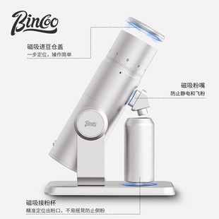 Bincoo望远镜电动咖啡磨豆机小型家用手冲商用专业咖啡豆研磨机