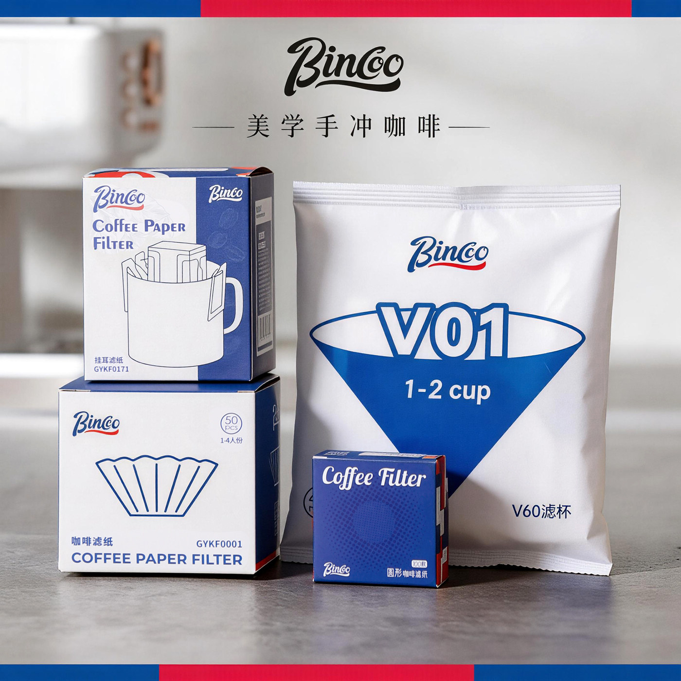 Bincoo咖啡滤纸V型圆形蛋糕盒图片