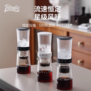 过滤手冲咖啡壶冷萃茶壶冰萃咖啡器具 Bincoo冰滴壶玻璃家用滴漏式