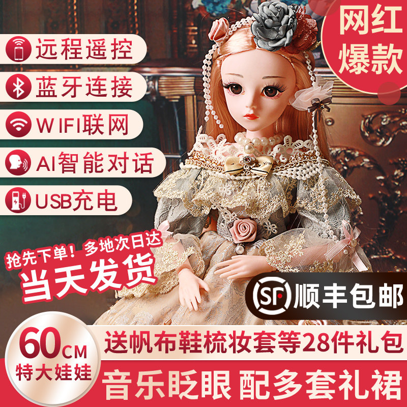 大型60厘米小魔仙芭比洋娃娃套装超大号仿真精致玩具女孩公主正版