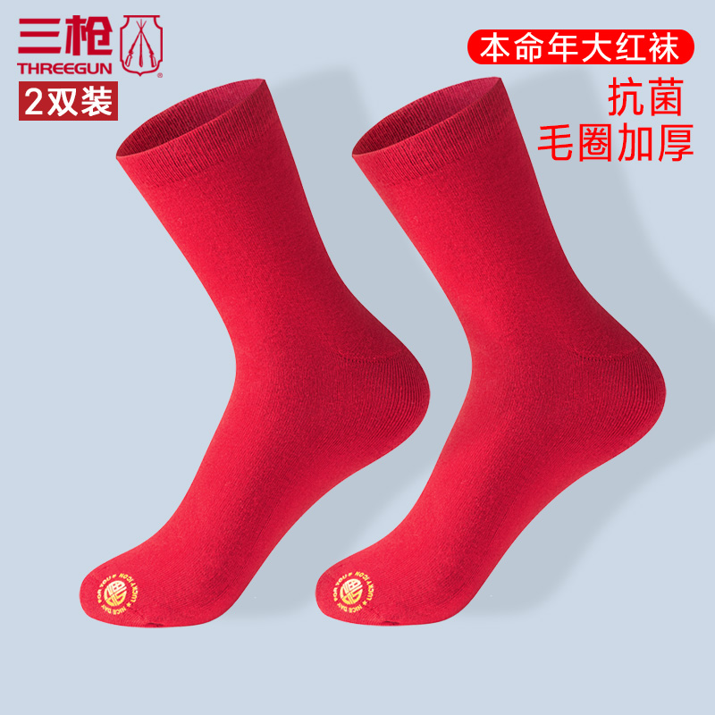 2雙三槍本命年紅襪子兔年女毛圈加厚男中筒襪大紅色保暖襪冬3045_三槍襪品旗艦店_女士內衣_男士內衣_家居服